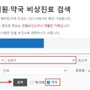 우리선약국 이미지