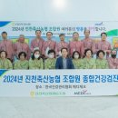 진천축산업협동조합 이미지