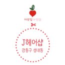 은헤어샵 네이버블로그