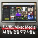스케치 페이퍼(Sketch paper) | 힉스필드(Higgsfield) Mixed Media 사용법 : AI 영상 편집 도구 활용하기