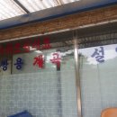 쌍용계곡설악가든 이미지