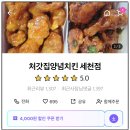 처갓집양념치킨;명가치킨 이미지