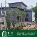 청송주택 주변 | 청송 40평대 철골 모듈러주택 합리적인 비용으로!