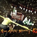 [그것이 알고싶다] 특집 방송 '한국의 연쇄살인범들'-흉악범의 마지막 이야기 이미지
