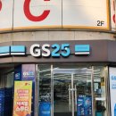 GS25 대전목상점 | [대전 자양동] 편의점에서 과일 스무디를?!??? - GS25 우송대미소점 내돈내산 후기