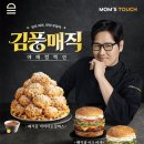 맘스터치 장산역점 네이버블로그