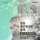 첼로 앙상블 이미지