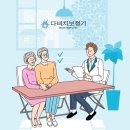 다비치 히어링 울산대점 이미지