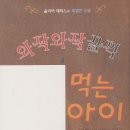 와작와작 이미지