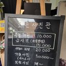 조은 | [촬영 후기] 조은 사진관