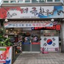 덕유산태극한우 부천한우맛집 살치살 투플러스 맛본 후기