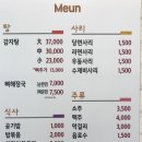 별해별감자탕 이미지