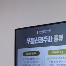 판교새로튼튼재활의학과의원 이미지