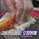 삼오당어머니김밥 이미지