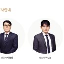 법무법인승리로