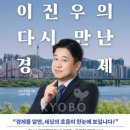 인공지능과 만난 그림책 | 부동산 불황? '돈의 흐름'을 읽자 : 《다시 만난 경제》가 알려준 생존 전략