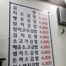 김밥나라김천역점 이미지