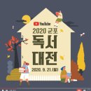 2020 독서의 달 이미지