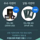 [정몰] 천녹 사연 응모 이벤트 ~ 01월 24일 이미지