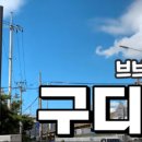 브브브