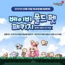 베이비펫 이미지