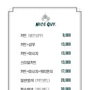 나이스가이 여의도점