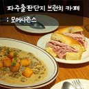 파주 출판단지 베이글 맛집 모어시즌스 내돈내산 후기