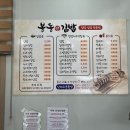 봉동앤김밥 이미지