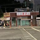 유진문구사 이미지