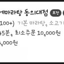 홍주방 동의대점 네이버블로그