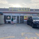 정가네국밥 티스토리