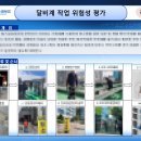 성남, 판교 공공기관 외벽 청소, 태양광 패널 모듈 청소, 중대재해법 대비