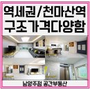 공간과 사람들 공인중개사사무소 이미지