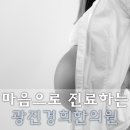 송파부부한의원 이미지