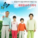 태원물산 주식회사