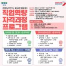3~4월 정리수납전문가2급 자격증 과정 (10:00~12:00) 대면 | 🌟 2026 중장년·청년 일자리부터 귀농·도시농업 교육까지 총정리