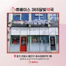 성모제일약국 이미지