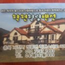 학현힐링펜션 네이버블로그