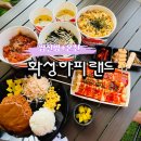 하피랜드 | [화성] 조카들과 하피랜드 찜질방 다녀온 후기 | 먹방부터 목욕까지 풀코스 솔직리뷰