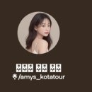 코타투어(Kota tour) 이미지