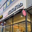 최고당돈가스 파주운정점 | 운정 산내마을 최고당돈가스 다녀온 솔직 후기 – 바삭함이 살아있는 파주운정맛집