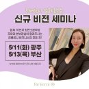(주)진바이옴