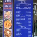 은행동590(남한산성입구) | 성남 은행동 맛집 해탄 오징어 전문점 해탄한상 솔직후기 남한산성입구역 을지대맛집