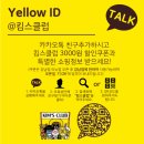 (주)킴스아이디 네이버블로그