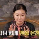 혼탕