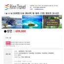 (주)린트래블