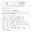 재영그룹 | 원주 언어그룹치료, 감각통합치료와 자신감 형성 후기