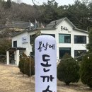 인생설렁탕 전남보성점 | [보성]전남벌교맛집 / 보성 남녀노소 누구나 좋아하는 양식집 <봄날에돈까스>