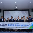 문화정보통신