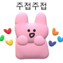 나짱더복